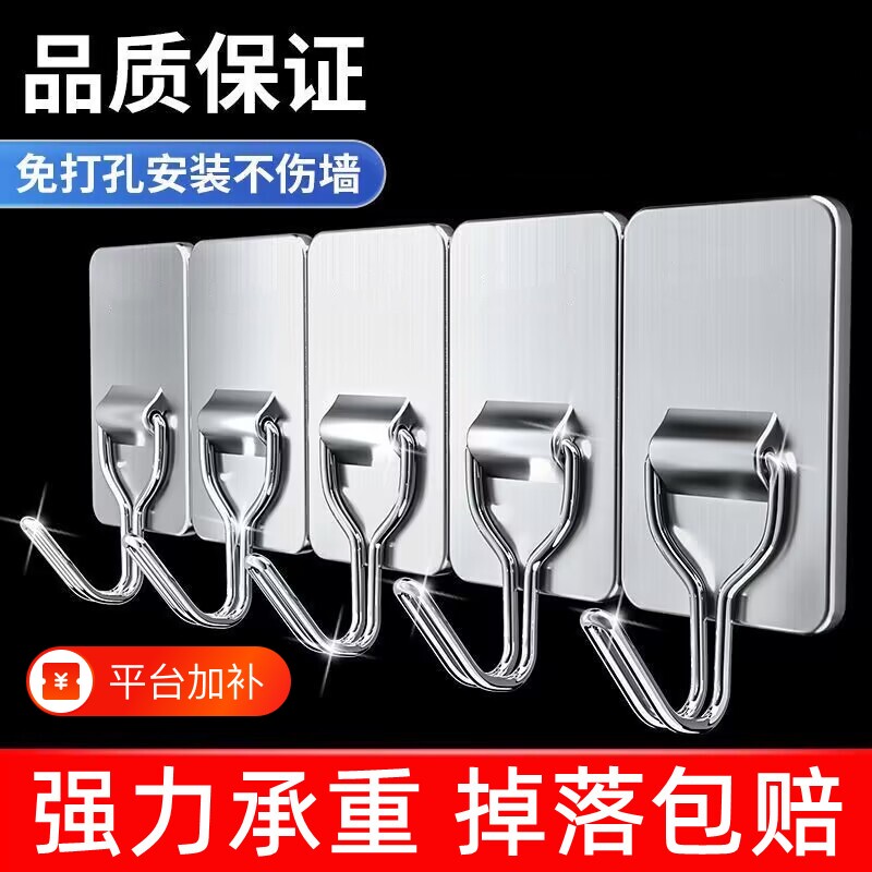 不锈钢挂钩贴强力粘胶墙壁挂承重厨房挂勾无痕免打孔粘钩浴室瓷砖