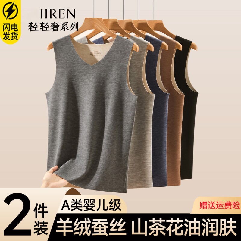 打底内穿羊毛德绒保暖背心男图片