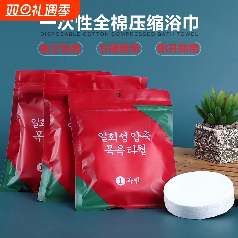 一次性浴巾毛巾旅行装压缩纯棉质加厚加大洗脸巾吸水便携旅游酒店
