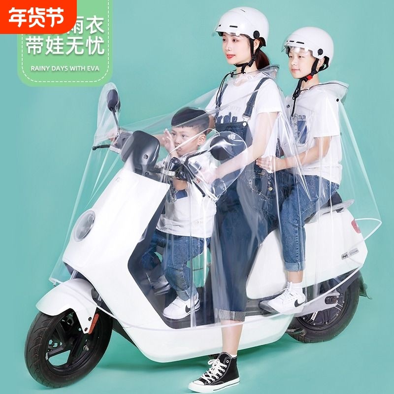 亲子雨衣电动车成人双人雨披男女士双人带娃亲子电动车透明雨衣