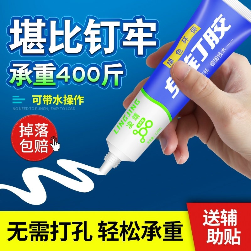 免钉胶强力胶墙面瓷砖专用厨卫浴室金属置物架贴墙免打孔胶水粘墙神器万能粘得牢踢脚线多功能家用胶固定厨房