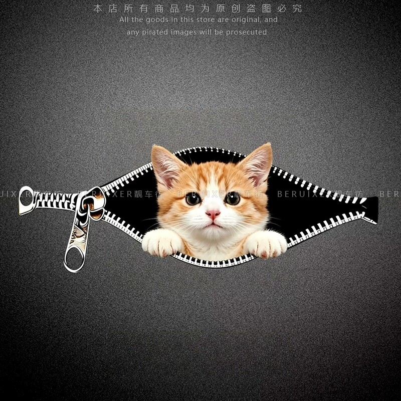 可爱猫咪拉链车贴划痕遮挡装饰贴图片