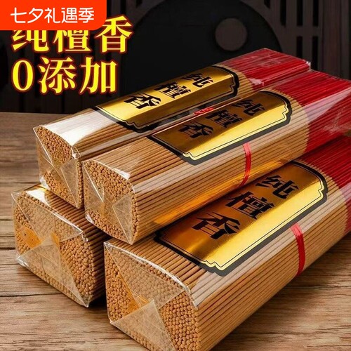 无烟香檀香佛香家用环保