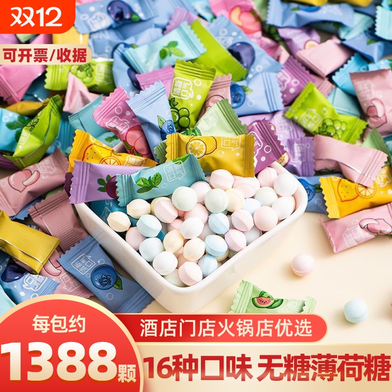 无糖薄荷糖清新口气前台招待水果味维C糖果散装零食混合商用