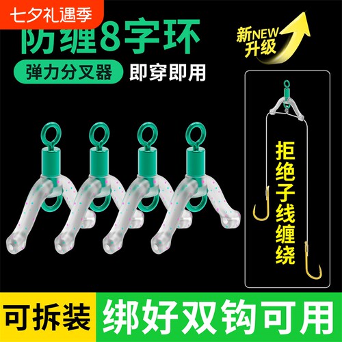 八字环防缠绕快挂|超1000次加购
