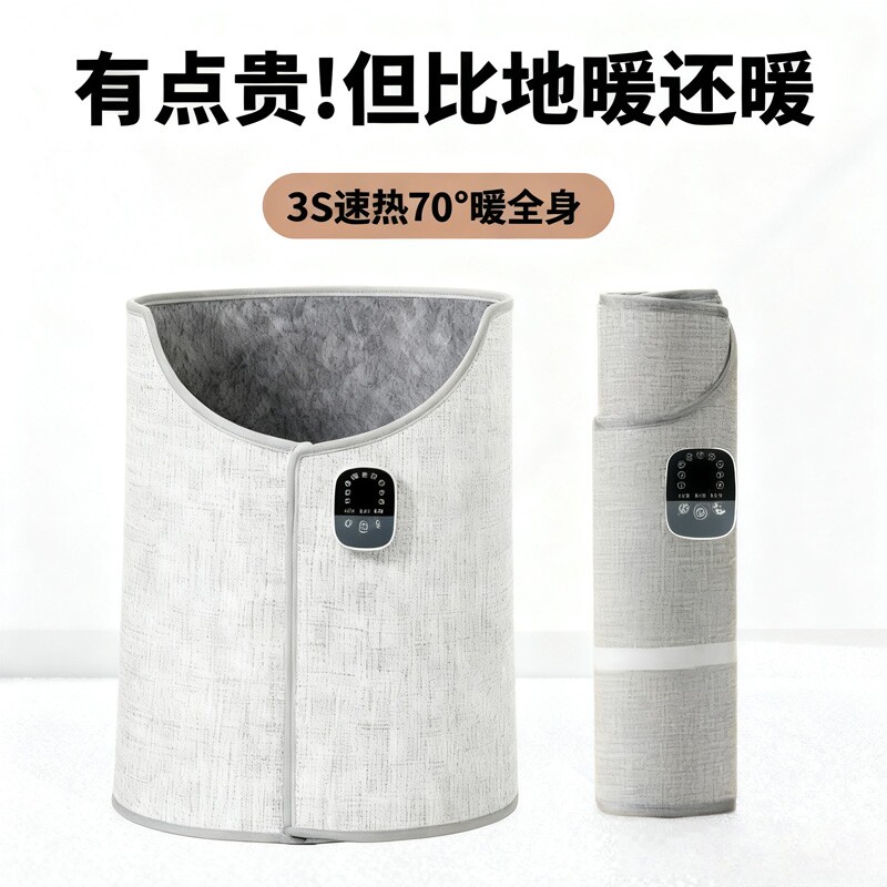 围暖脚器智能加热智能断电暖脚器保暖防冻360&deg;环绕式加热脚围NJ6