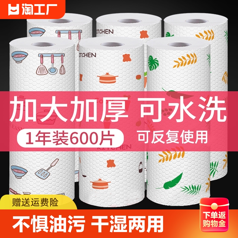 懒人抹布干湿两用家用清洁用品厨房用纸专用纸巾一次性洗碗布吸水