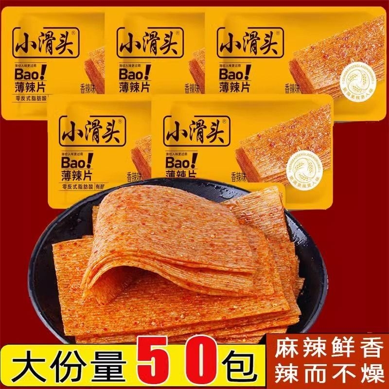 【工厂直销】小滑头薄辣片辣条8090后儿时怀旧校园宿舍零食吃 零食/坚果/特产 面筋制品 原图主图