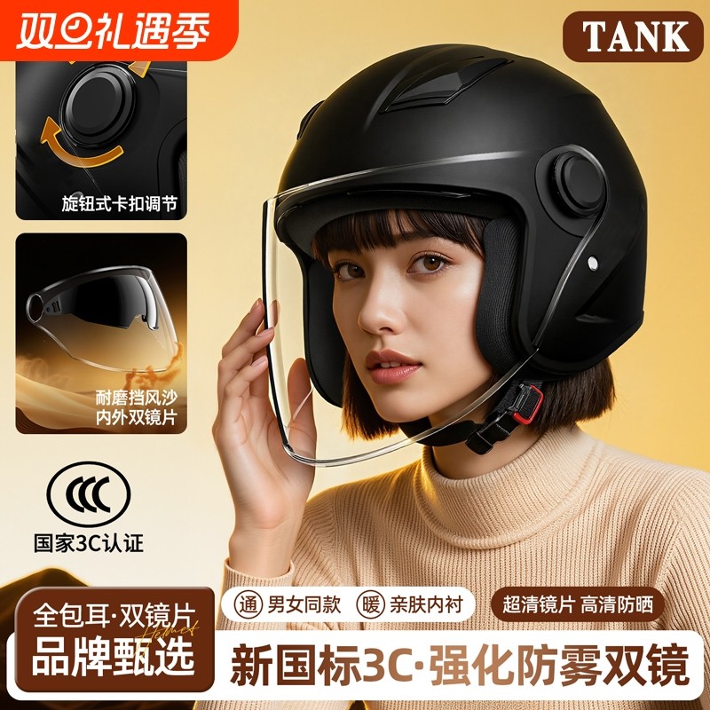 3c认证电动车头盔摩托车秋冬季保暖男女士大码四季通用安全帽全盔
