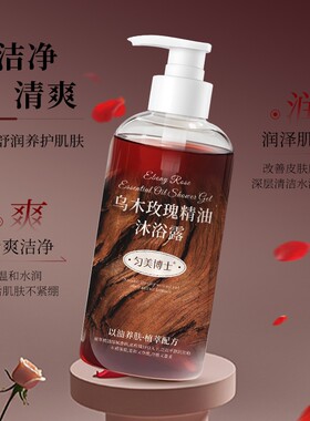 400ml乌木玫瑰精油沐浴露