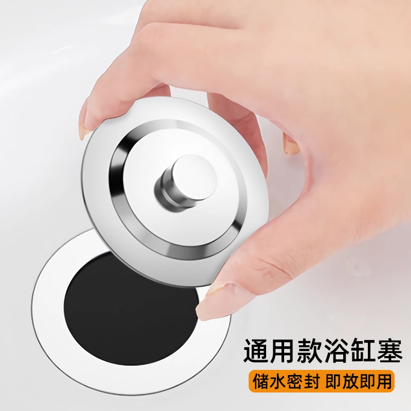 浴缸下水皮塞通用盖子下水器堵头