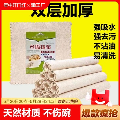 双层加厚丝瓜抹布洗碗布