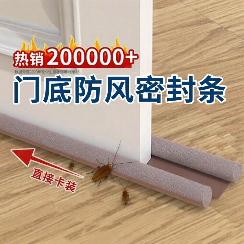 门缝门底密封条门底防风门缝挡风神器门窗房门隔音密封条隔音门贴