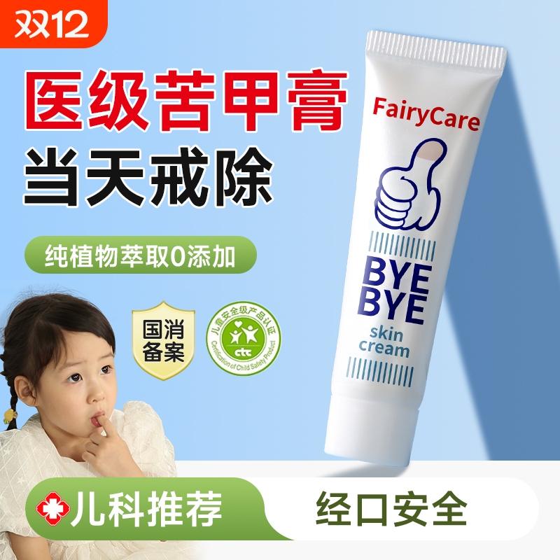 富瑞卡苦甲膏99%食材提取戒吃手