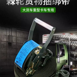 货车捆绑带棘轮拉紧器自锁收紧器加厚耐磨紧绳器打包货物用品大全