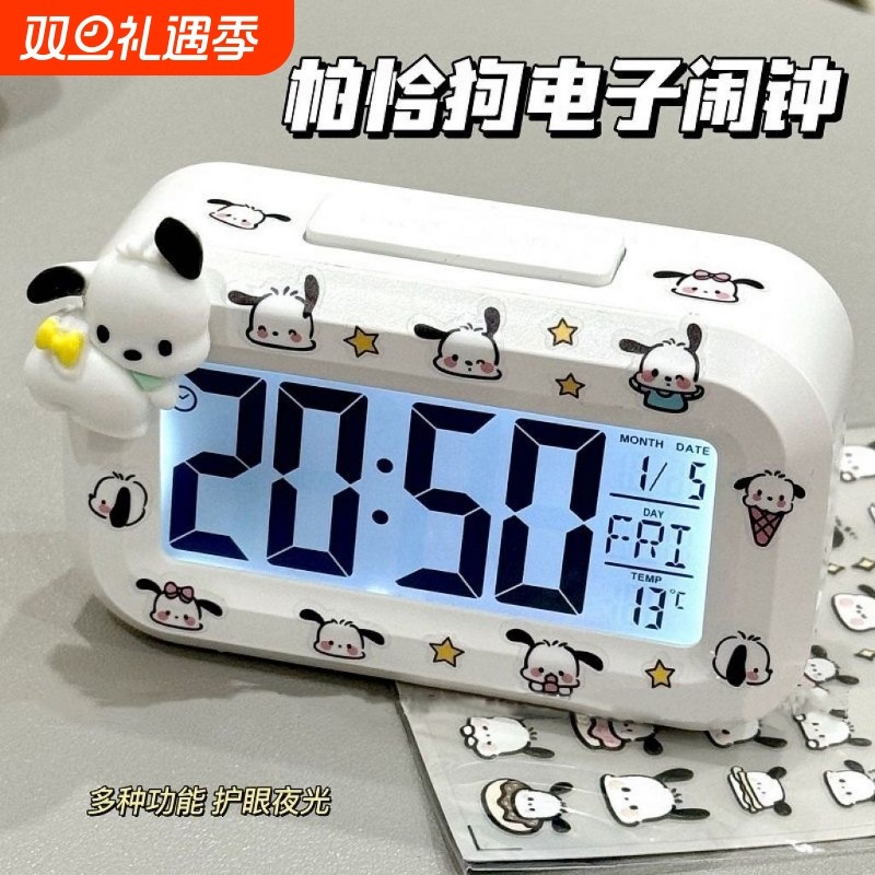 新款帕恰狗闹钟迷你夜光台钟多功能可爱静音学生桌面钟表时钟2025