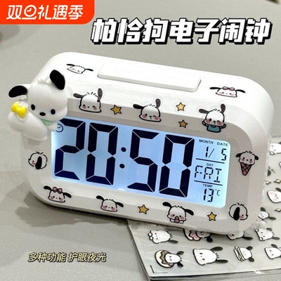 新款帕恰狗闹钟迷你夜光台钟多功能可爱静音学生桌面钟表时钟2025