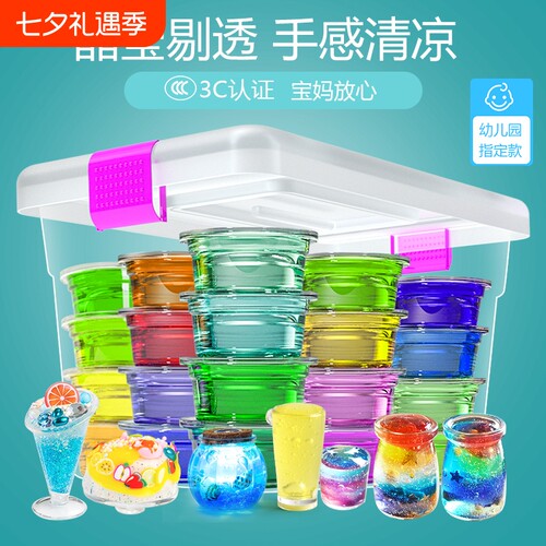 网红透明水晶泥玩具无异味彩泥
