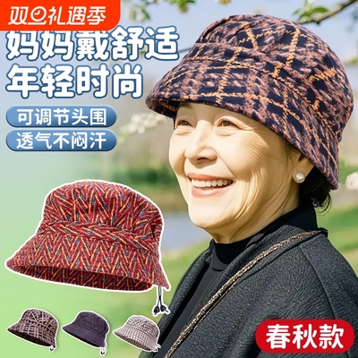 50多岁妈妈帽子女适合中年人老太太奶奶的洋气时髦春秋薄款不加绒