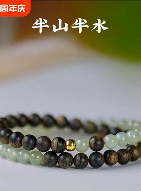 文莱沉香新疆晴水和田玉双圈手串礼物手链夏季显白文艺复古手串
