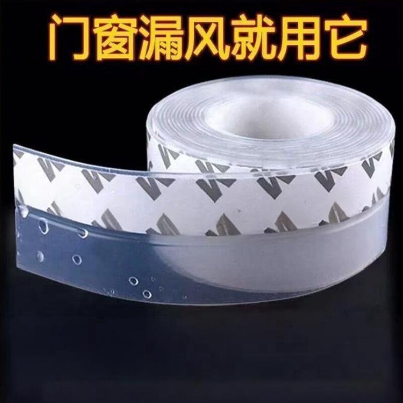 门窗门缝密封条防风挡风图片