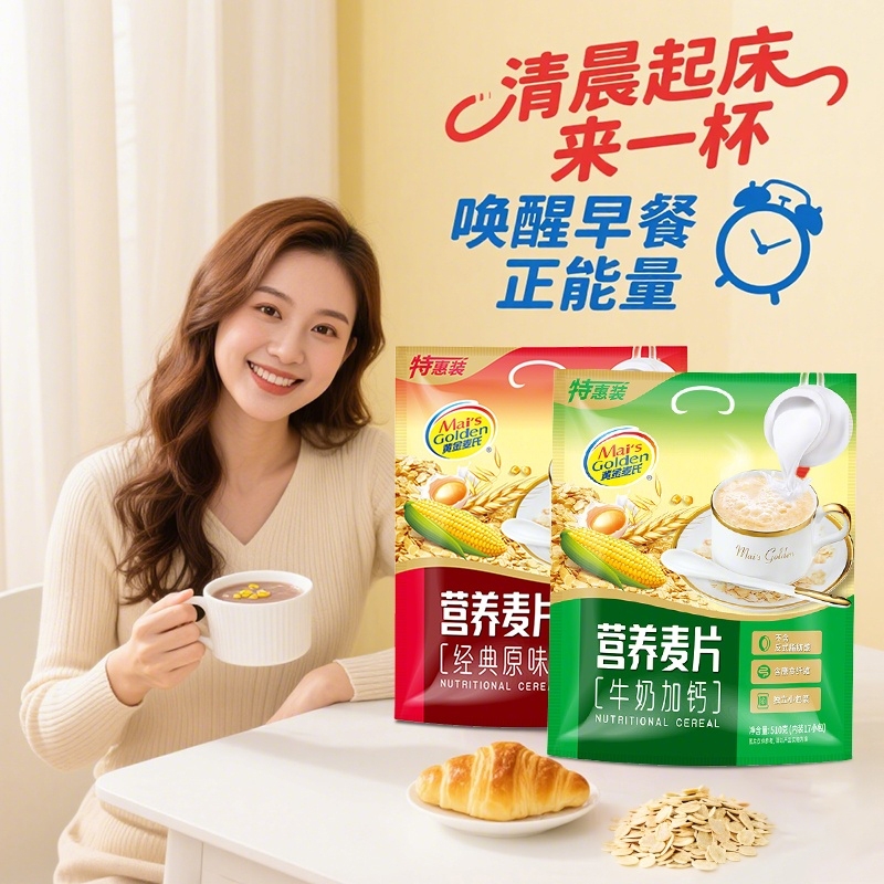 牛奶加钙燕麦片即食冲饮原味麦片营养早餐官方旗舰店袋装510g麦氏