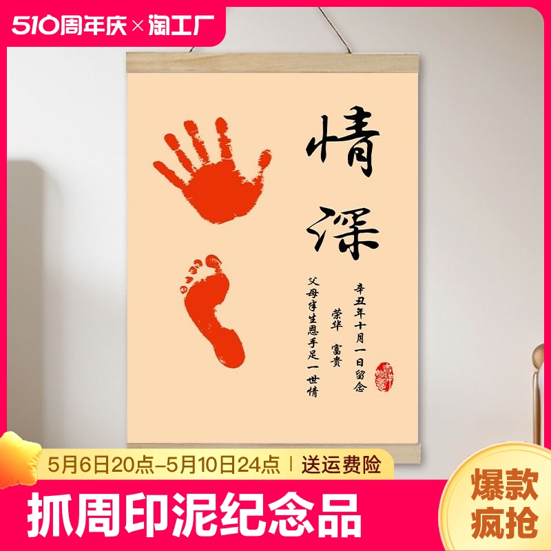 周岁手足印宝宝百天满月纪念品抓周印泥油画布手印脚印礼品留念 玩具/童车/益智/积木/模型 手脚印 原图主图