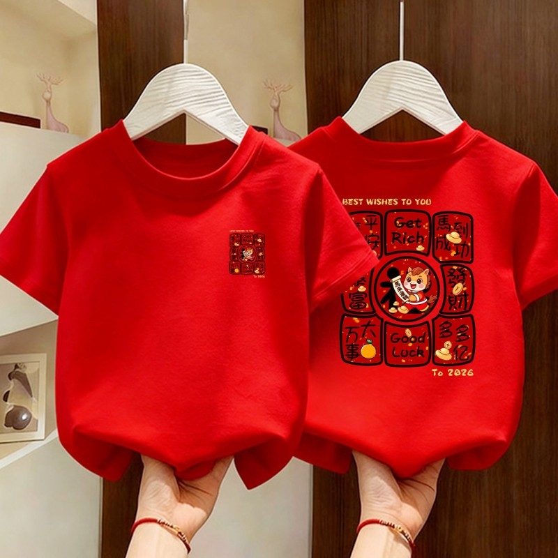 五福临门儿童短袖t恤纯棉2026马年红色本命年衣服男童女童亲子装,童装/婴儿装/亲子装,T恤,淘宝优惠券,粉丝福利购,淘宝优惠卷