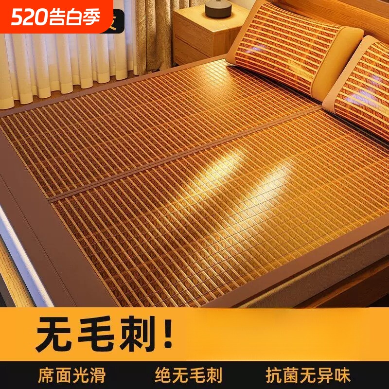 凉席竹席1.5家用席子1.8单人学生宿舍1.2m直筒双面折叠可水