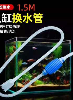 鱼缸换水器神器自动吸便器虹吸管小型抽水管换水清洗吸粪便洗沙器