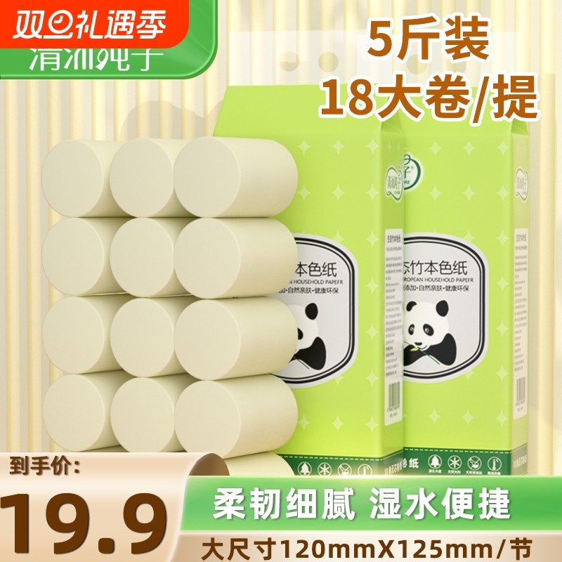 卷纸5斤大卷卫生纸家用宿舍专用纸巾实惠装厕纸无芯卷筒纸手纸