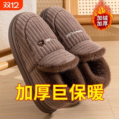 大码棉拖鞋男士冬季包跟室内家居保暖加绒厚底防滑踩屎感棉鞋男款