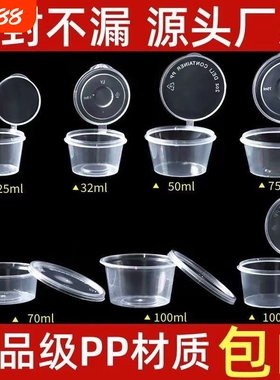 一次性连体酱料盒带盖商用p2p1蘸料杯醋油小料调料分装盒密封打包