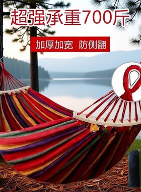 吊床户外成人防侧翻双人加厚大人掉床儿童荡秋千野外露营结实吊绳