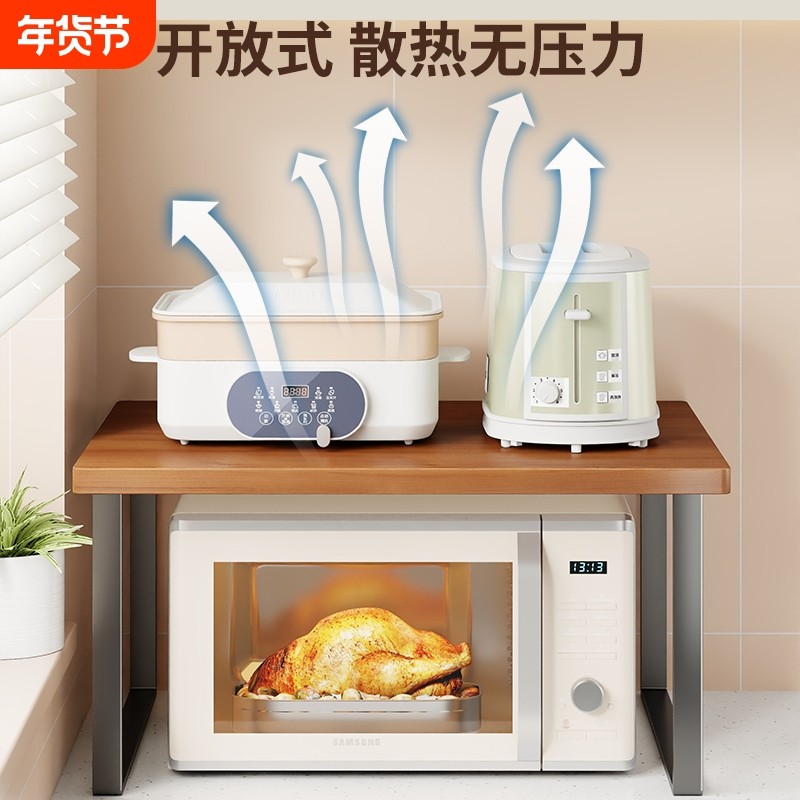 厨房微波炉置物架台面整理架烤箱电饭煲一体放置架多功能收纳架子,厨房/烹饪用具,微波炉置物架,淘宝优惠券,粉丝福利购,淘宝优惠卷