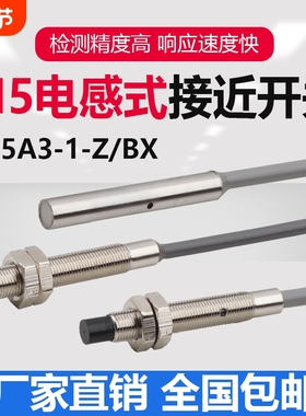 M5远距离接近开关传感器LJ5A3-1-Z/BX金属感应器NPNP两线LJ5A3-2