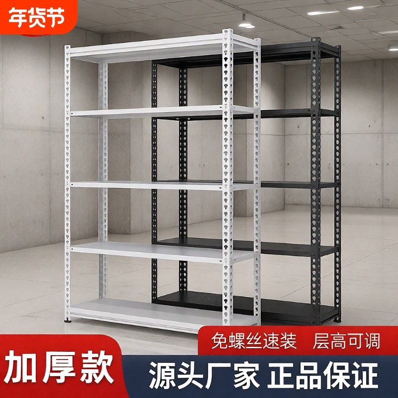 置物架多层角钢货架展示架家用可调节加厚超市铁架简易可移动仓库,商业/办公家具,仓储货架,淘宝优惠券,粉丝福利购,淘宝优惠卷