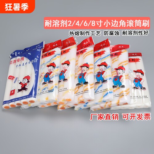 俊鹰4寸小滚筒厂家直销