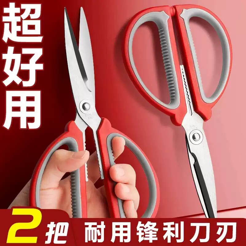 特大号剪刀家用不锈钢多功能剪子锋利手工剪纸刀大号小号办公室用工业强力拆快递厨房专用剪开箱剪线头裁缝剪图片