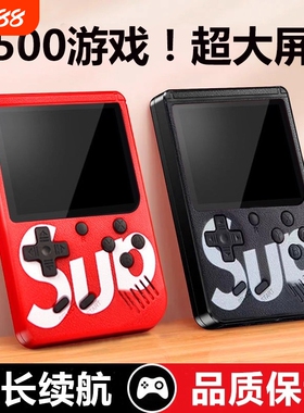 2025新款sup掌上游戏机经典复古掌机儿童怀旧游戏机迷你psp双人小型游戏机俄罗斯老式游游机大屏游游机送礼物