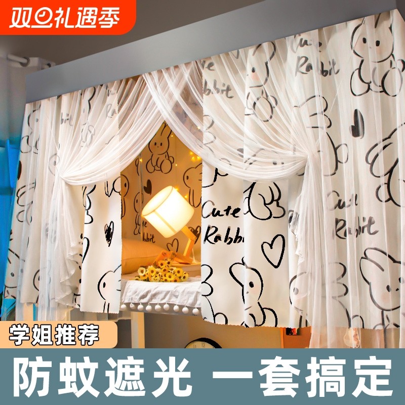 大学生床帘宿舍上铺蚊帐一体式全遮光布上下铺全包带支架伸缩加高