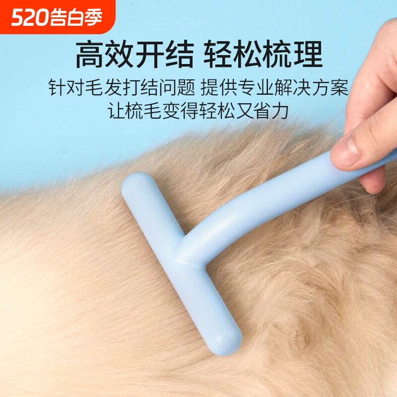 宠物耙梳开结梳浮毛梳猫梳子猫毛梳狗梳子排梳针梳专用