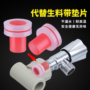 4分ppr免生料带密封皮垫硅胶垫片三角阀垫圈防漏水密封圈高温代替
