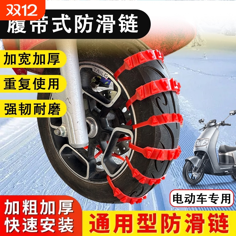 防滑链电动车三轮车摩托车轮胎神器防滑扎带雪地链条货车履带式