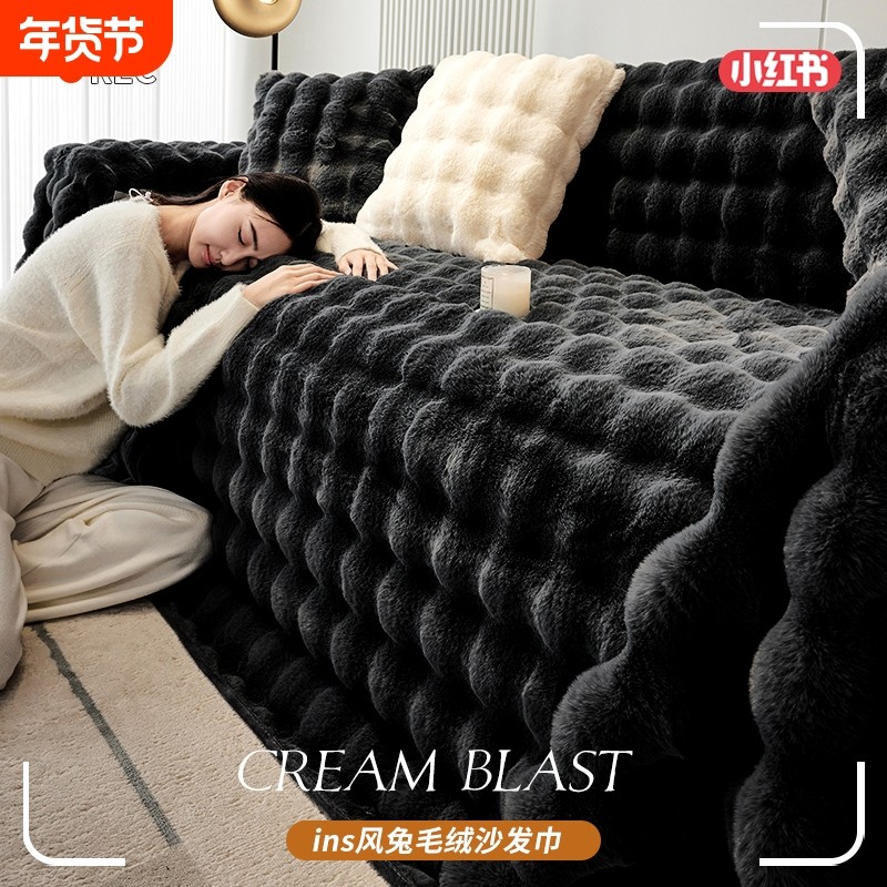 兔毛绒沙发垫冬2025新款加厚沙发盖布巾秋冬轻奢沙发坐垫套罩毯子,居家布艺,沙发垫,淘宝优惠券,粉丝福利购,淘宝优惠卷