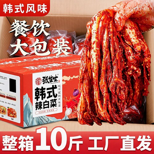 张生生辣白菜10斤盒商用批发