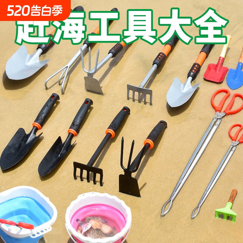 挖蛤蜊装备螃蟹赶海工具套装海边铲子耙子挖土神器沙滩三件套儿童