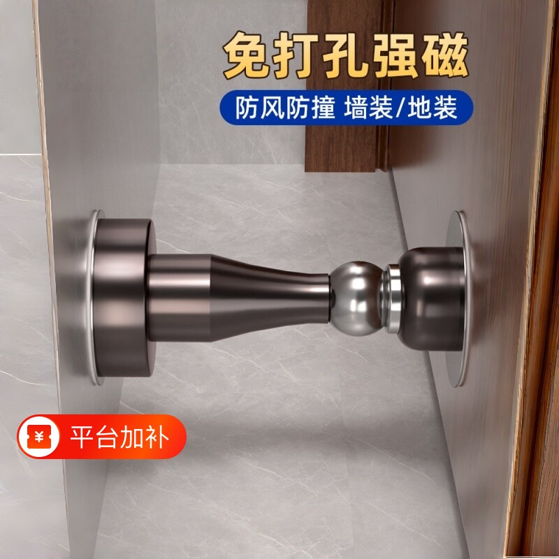 门吸免打孔门挡门阻器地吸卫生间门碰门顶门后防撞固定强磁防风