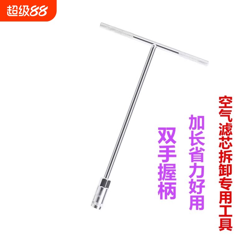 空气滤芯壳螺丝内六方扳手手动套筒汽车维修工具外六角逸动