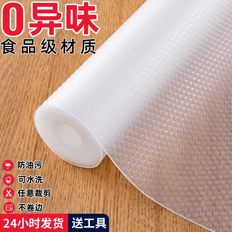 家用厨柜垫防潮垫抽屉垫衣柜鞋柜书桌垫柜子防污厨房防水防垫子